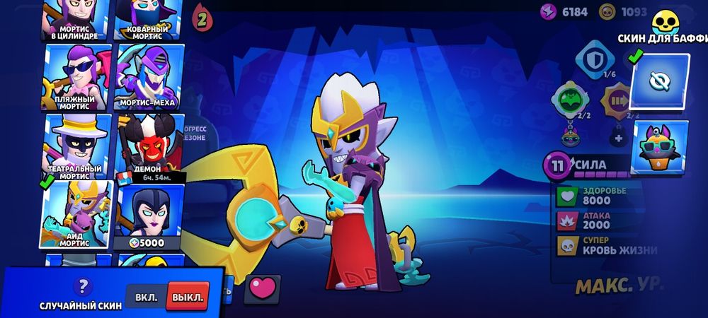 Бс акк 3 БП скина