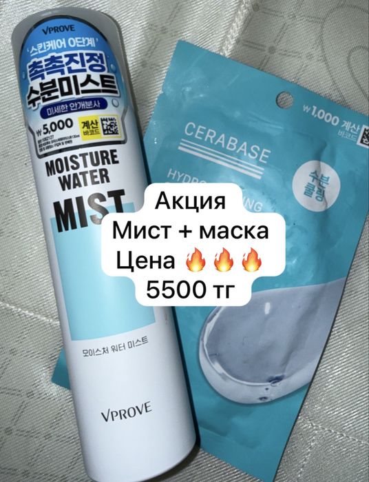 Корейская косметика оригинал