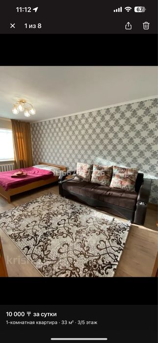 Посуточно квартира 1,5 комн