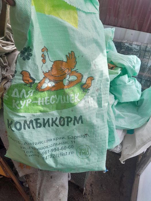 Мешки б/у из под кормов