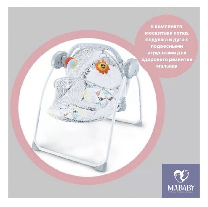 Шезлонг детский.  В хорошем состоянии