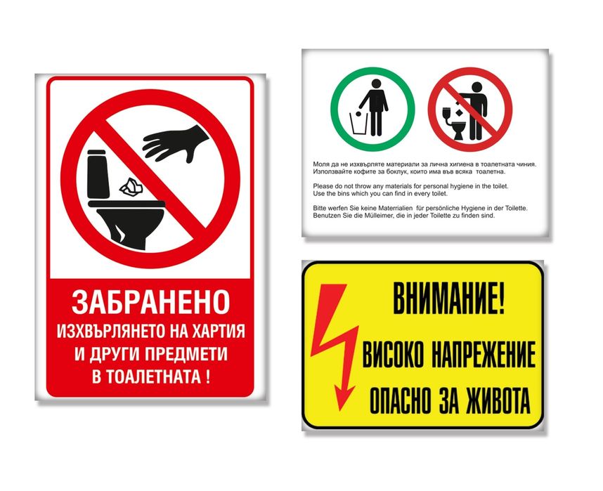 Стикери от ПВЦ лепенки