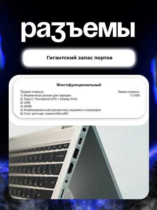 Ноутбук HP Probook x360, Ryzen 7 PRO 5850U, 16/512 GB, 13.3" FHD IPS