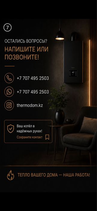 Ремонт  газовых котлов