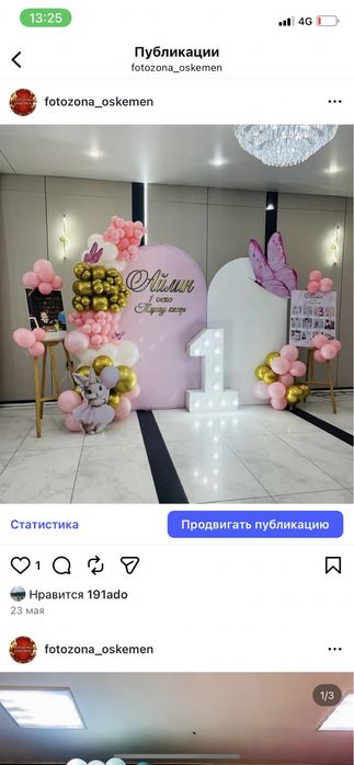 Фотозона оформление