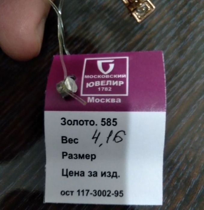 Продам золотые бриллиантовые