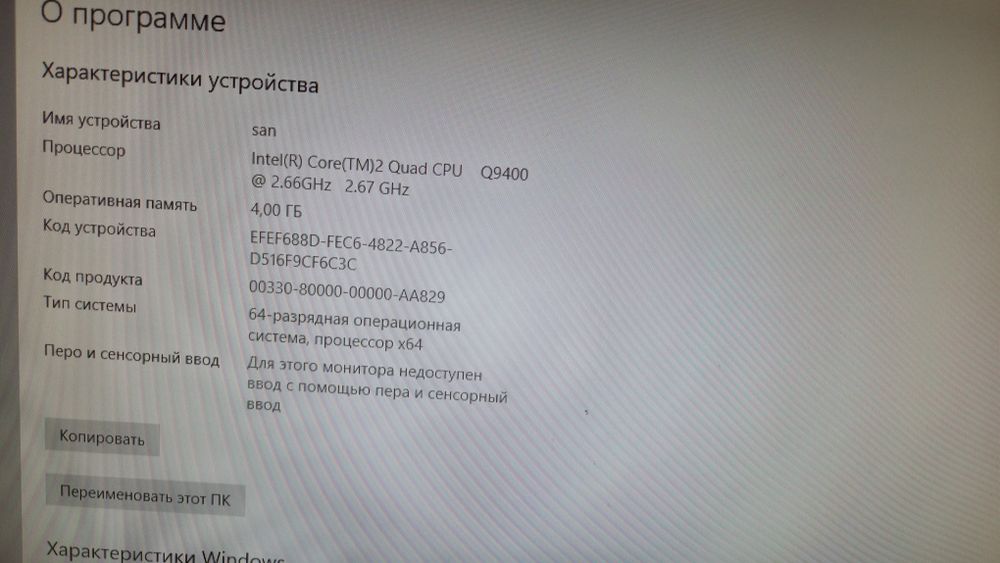 Системный блок б/у