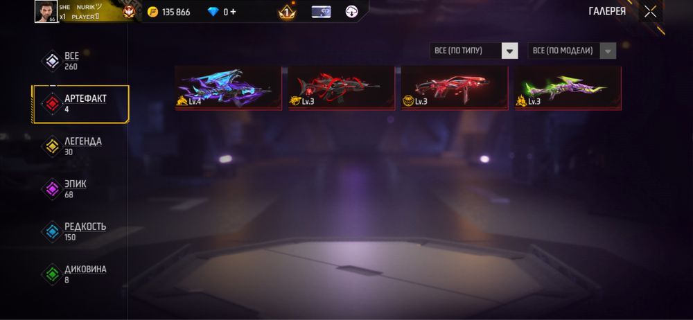 Фф акк сатылады таза гугл