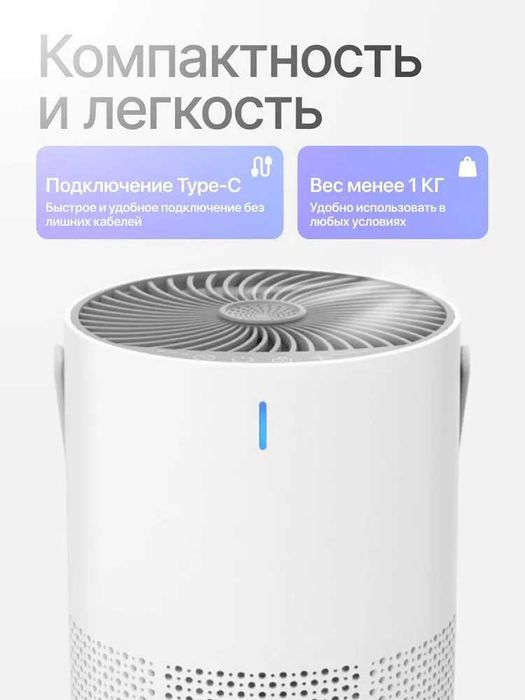 Mini havo tozalagich ionizatsiya bilan, HEPA filtr, 22 dB