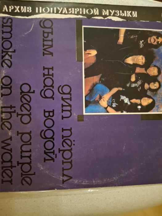 Deep Purple Smoke on the Water Placa vinil