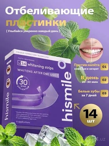 Hismile V34 tish oqartiruvchi strips, binafsha rang, 14 qo‘llash uchun