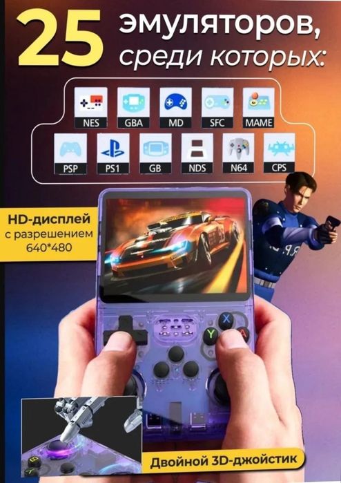 Game Console bolajonlar uchun