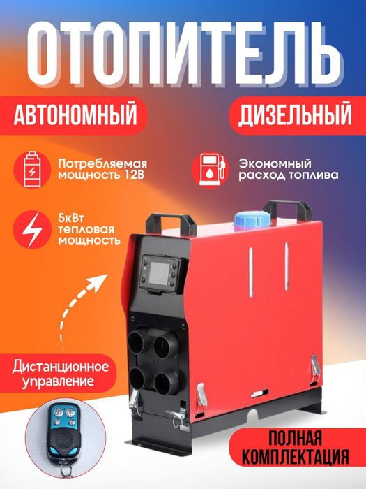 Автономка переносная для палатки