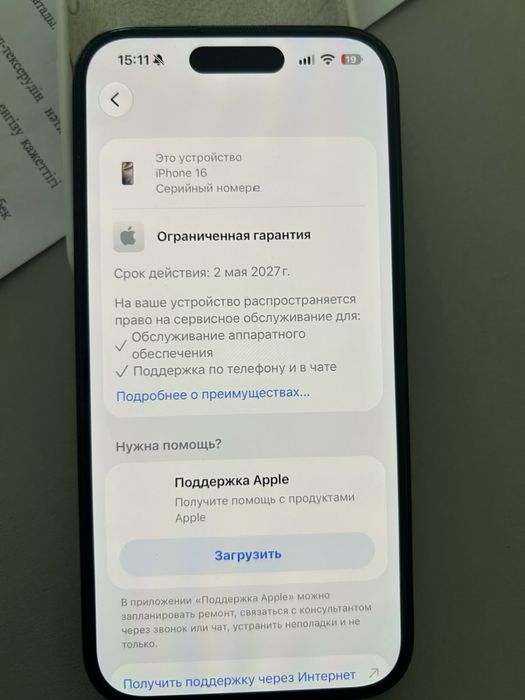 Iphone 16 100 емкость
