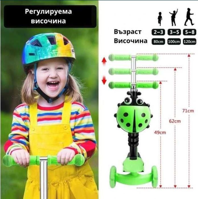 Детска Тротинетка скутер 5 в 1 с родителски контрол Чисто нови