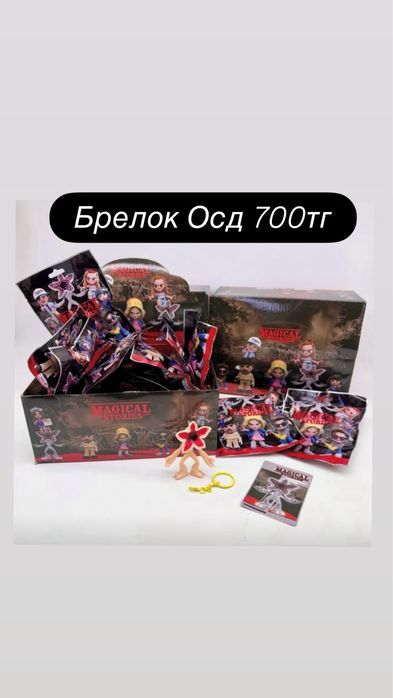 Очень странные дела осд