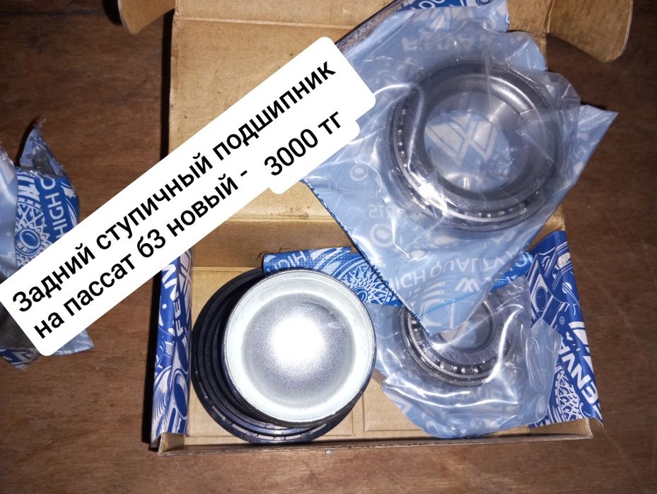 Продам запчасти на пассат б3