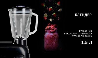 Кухонная машина Polaris PKM 1206