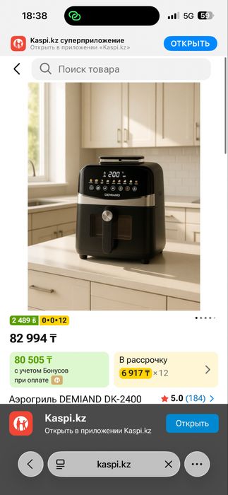 Продам Аэрогриль