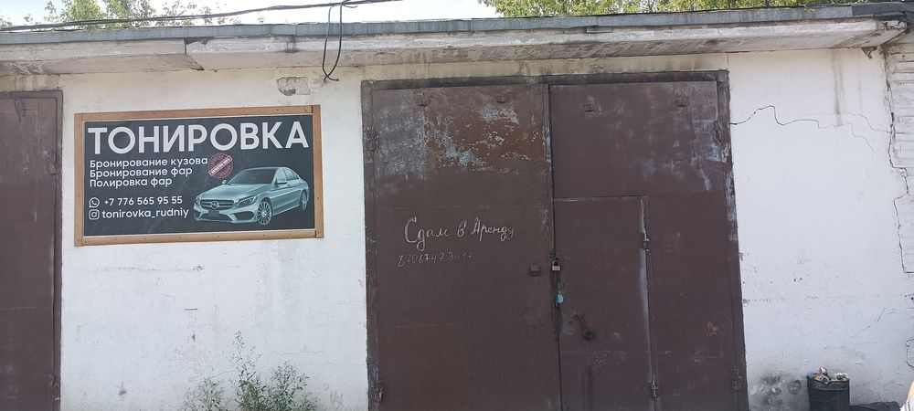Гараж под СТО  и другое назначение