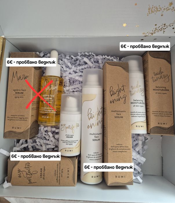 Bellebox, Кибрит, Good box - козметика от кутии