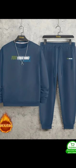 Спортивные костюмы