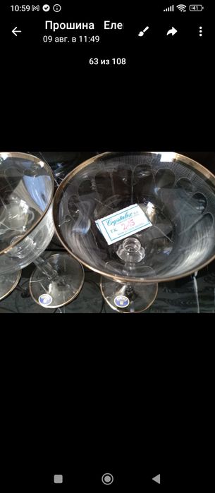 Абсолютно новый привозной комплект Богемия под мартини, вино, десерт