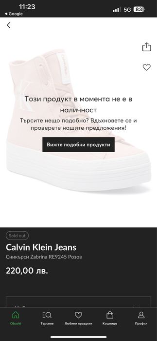 alvin Klein Jeans сникърси