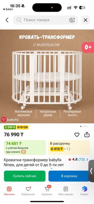Манеж трансформер 9 в 1