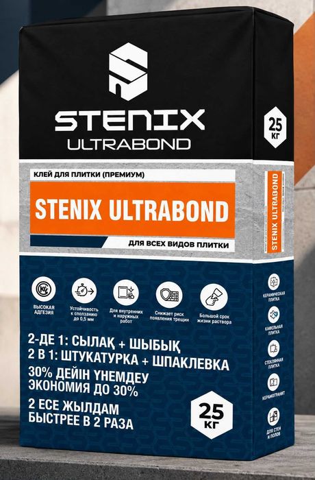 Кафельный клей STENIX ULTRABOND, премиум качество