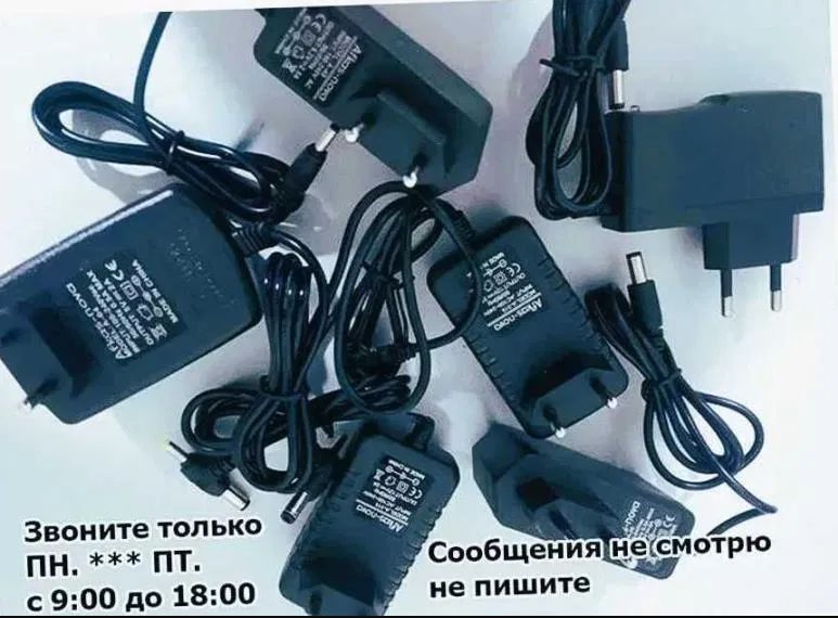 адаптер, блок питания, зарядка
