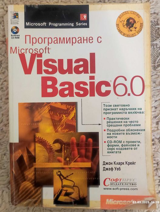 Компютърна литература (и стара компютърна литература)