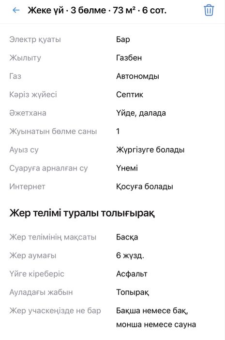 Райынбек батыр,5линя 10дом