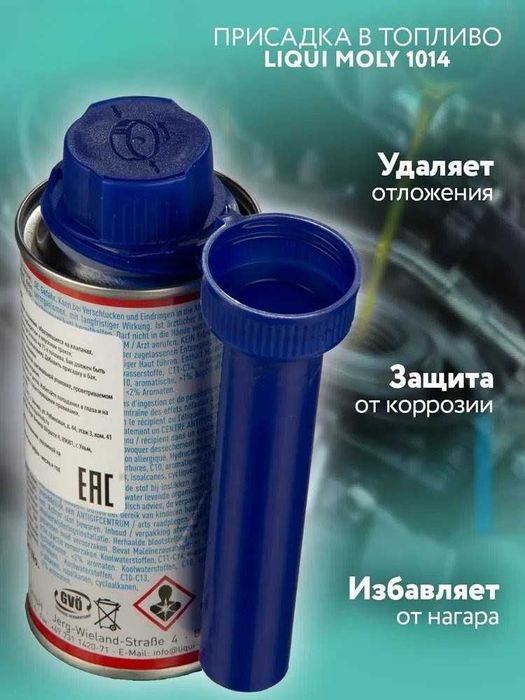Очиститель клапанов для авто Liqui Moly "Ventil Sauber" 150мл