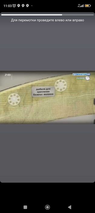 Basalt. Базальтовая мин вата плита на основе вулканического камня.