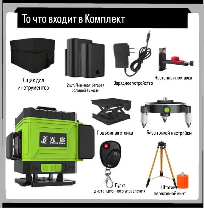 Инфракрасный измеритель уровня