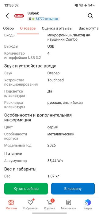 Продам ноутбук в идеале