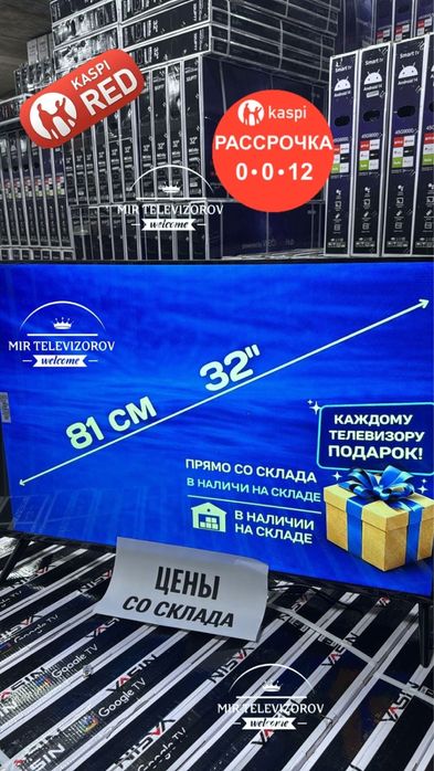 Новый Телевизор Смарт 81 см 32D DMI320 YouTube HDMI USB OtayTV