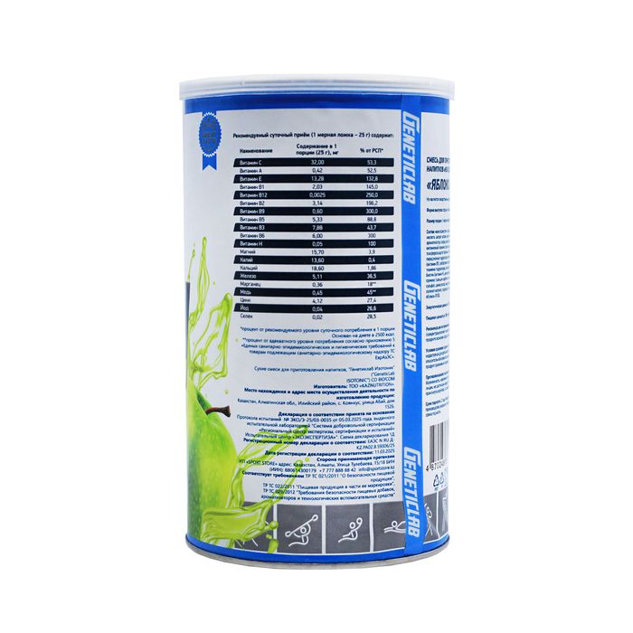 Изотоник Geneticlab 28 порций 700гр