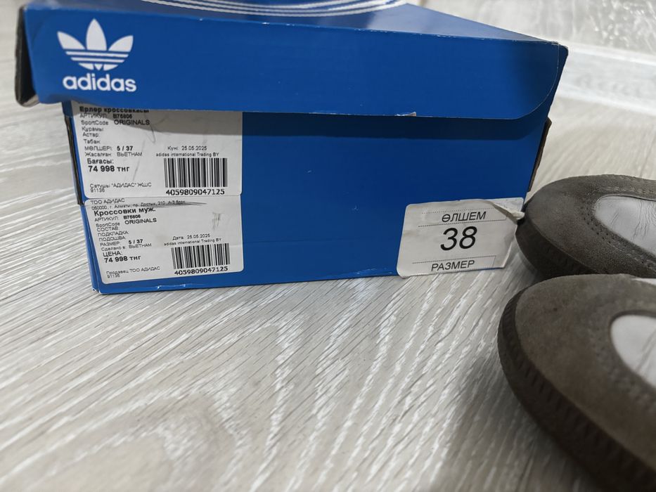 Adidas samba original