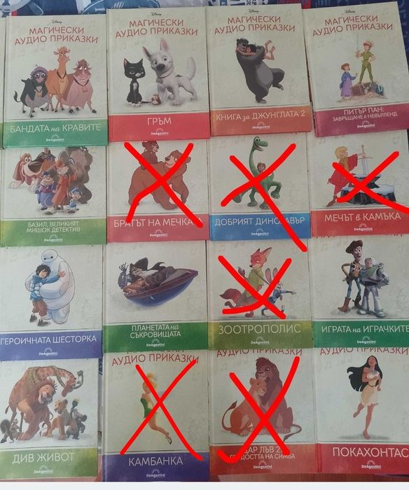 Аудио приказки на Дисни