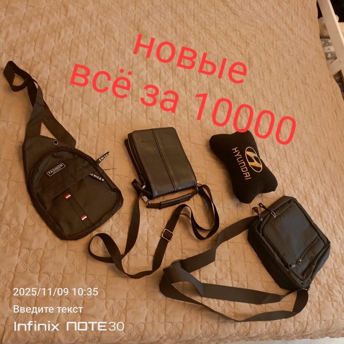 Продам сумки мужские