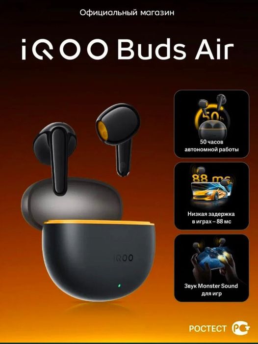 IQOO buds air EAC