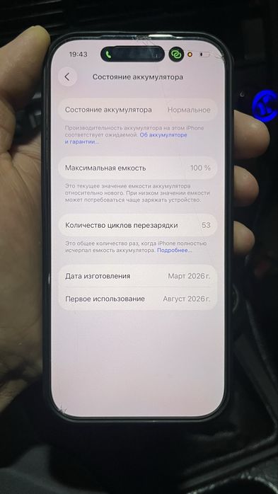 Аифо 17про сатылады
