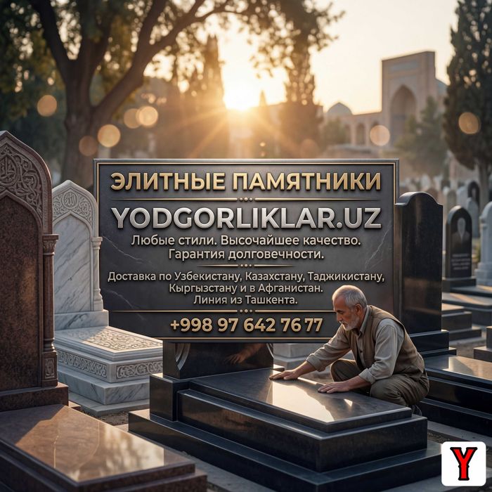 Yodgorlik Qabr Tosh Yasash Yashnobod Tumani Надгробия Яшнободский р-н