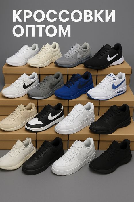 ПРЯМЫЕ ПОСТАВКИ КРОССОВОК с фабрик — Казахстан, опт