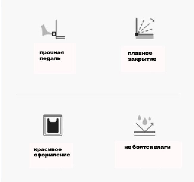 Мусоргое ведро CCKO