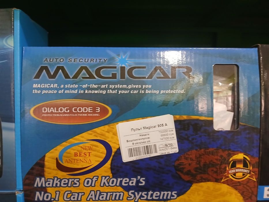 Межикар Доминант