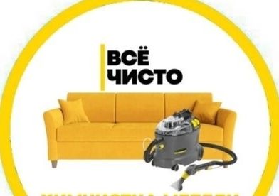 Ximichiska Mebel gilam matras parda tozalash yuvish xizmati