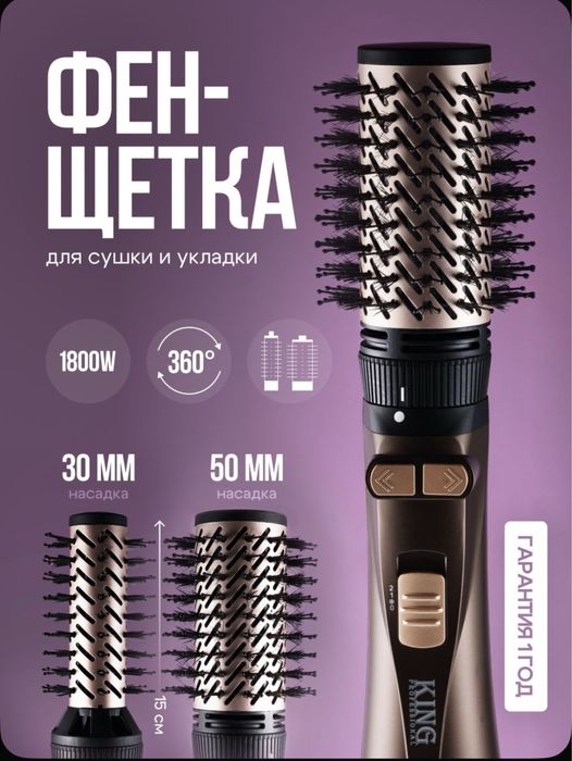 Продам новый фен-щетка